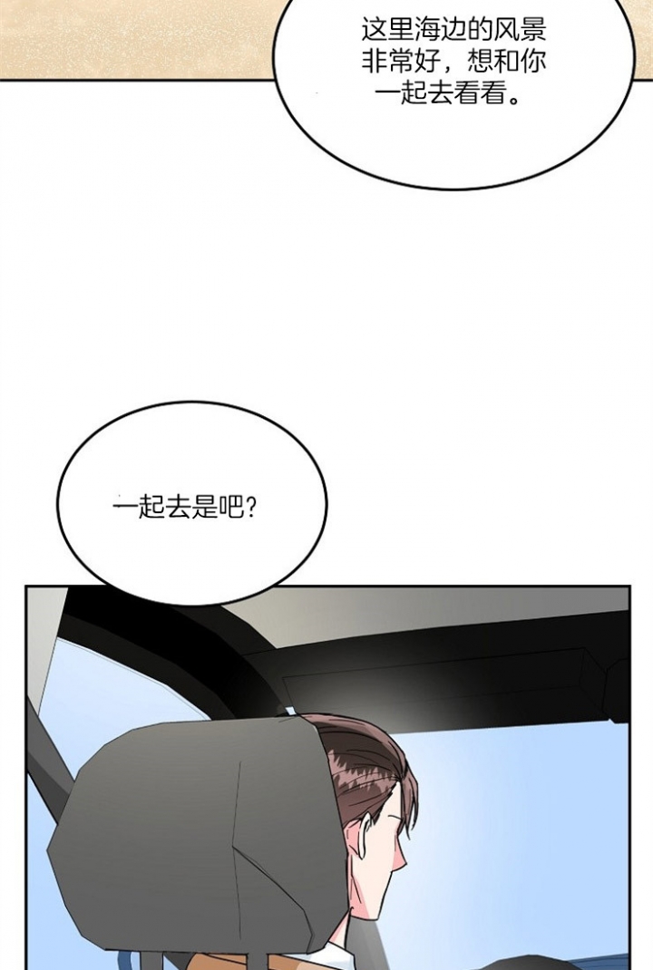 《总裁秘书不好当》漫画最新章节第58话免费下拉式在线观看章节第【7】张图片