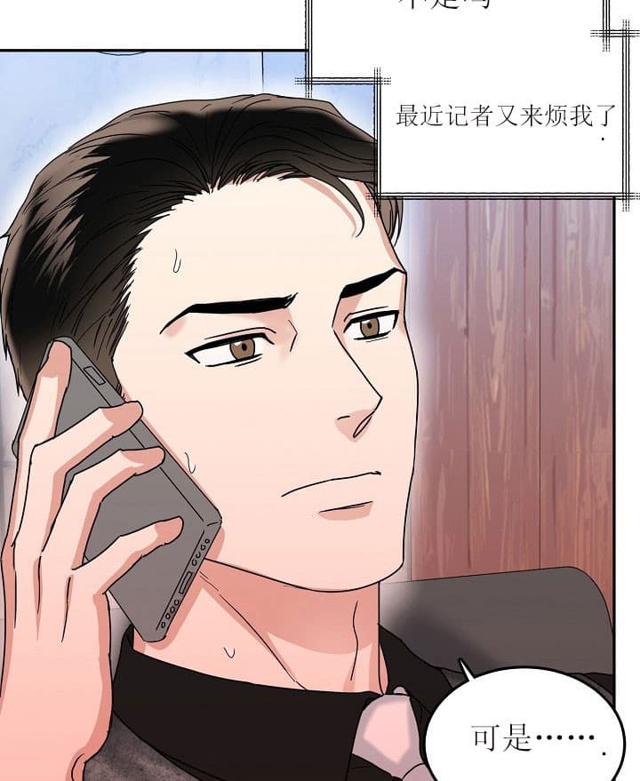 《总裁秘书不好当》漫画最新章节第39话免费下拉式在线观看章节第【8】张图片