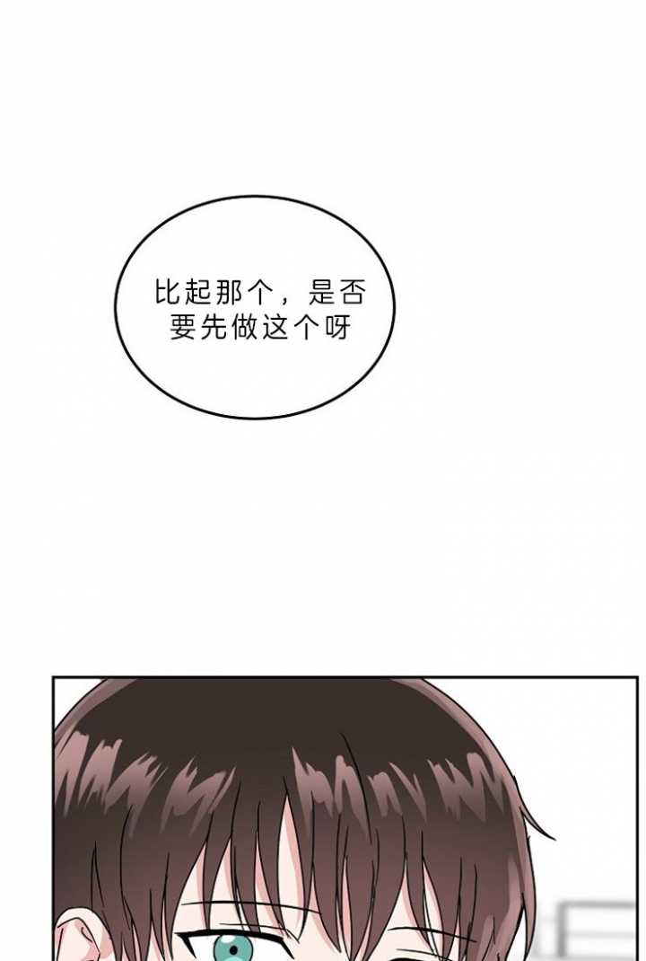 《总裁秘书不好当》漫画最新章节第57话免费下拉式在线观看章节第【12】张图片