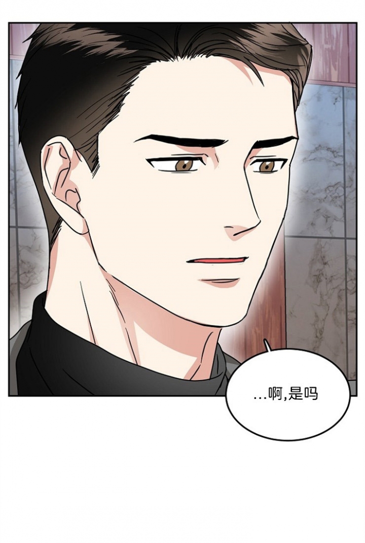 《总裁秘书不好当》漫画最新章节第50话免费下拉式在线观看章节第【24】张图片