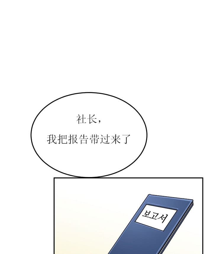 《总裁秘书不好当》漫画最新章节第36话免费下拉式在线观看章节第【17】张图片