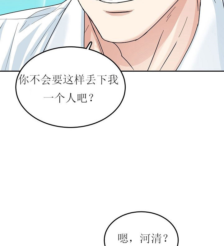 《总裁秘书不好当》漫画最新章节第35话免费下拉式在线观看章节第【16】张图片