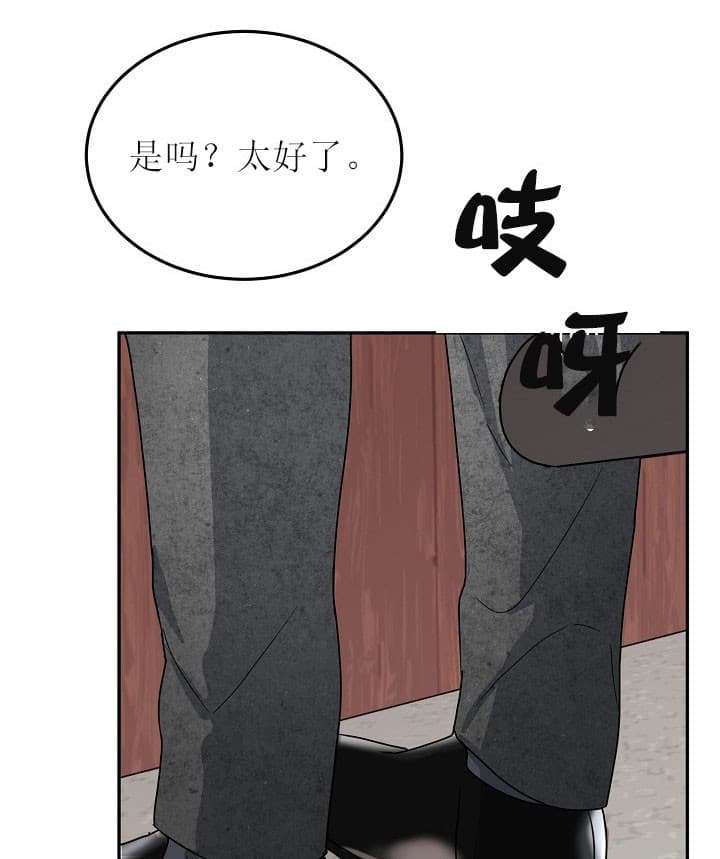 《总裁秘书不好当》漫画最新章节第37话免费下拉式在线观看章节第【10】张图片