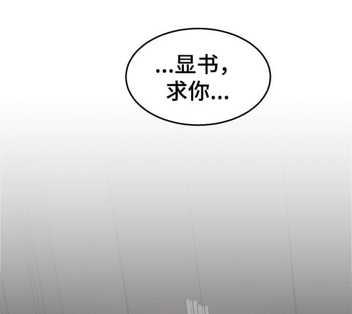 《总裁秘书不好当》漫画最新章节第90话免费下拉式在线观看章节第【2】张图片