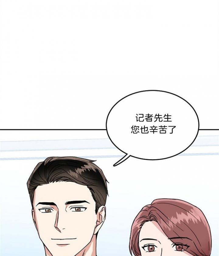 《总裁秘书不好当》漫画最新章节第50话免费下拉式在线观看章节第【18】张图片