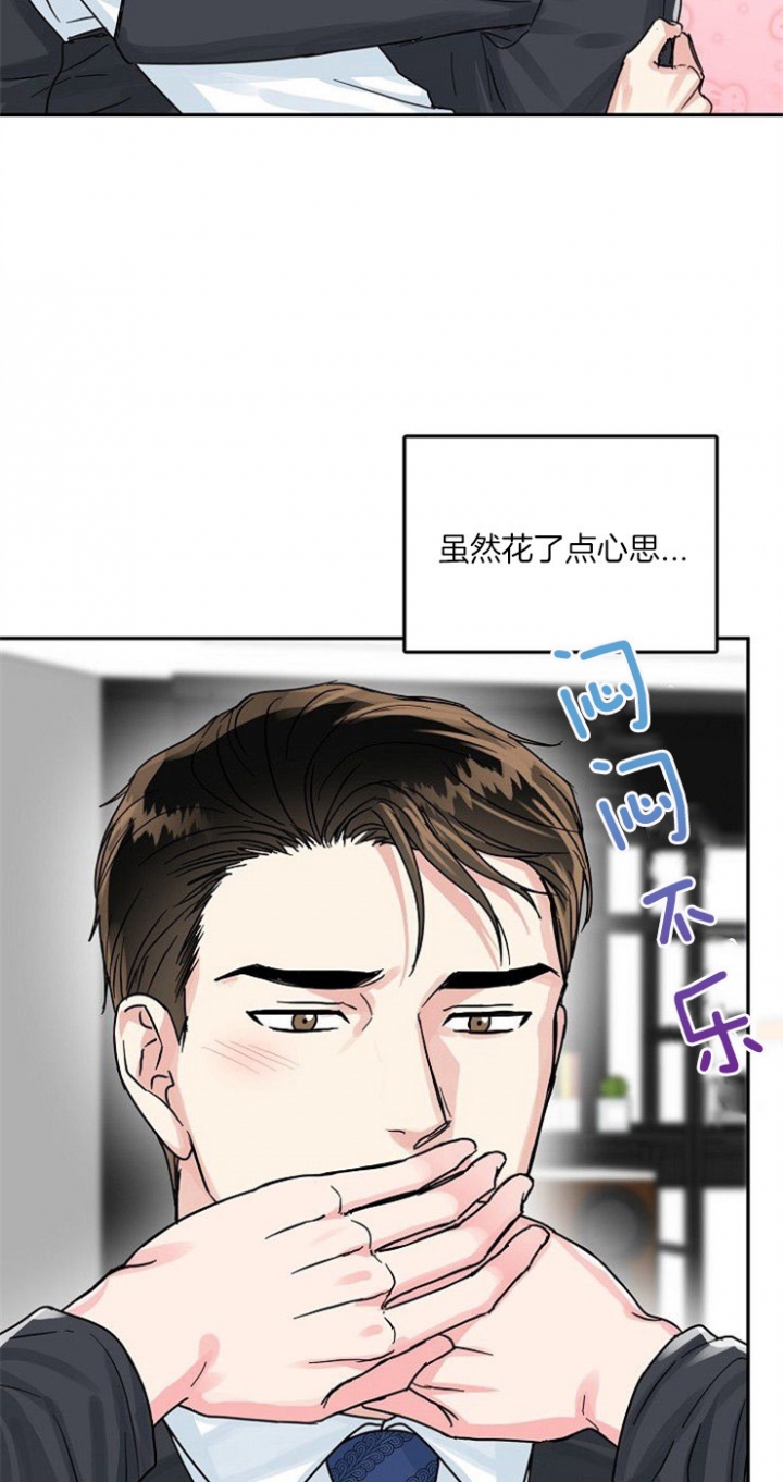 《总裁秘书不好当》漫画最新章节第72话免费下拉式在线观看章节第【5】张图片