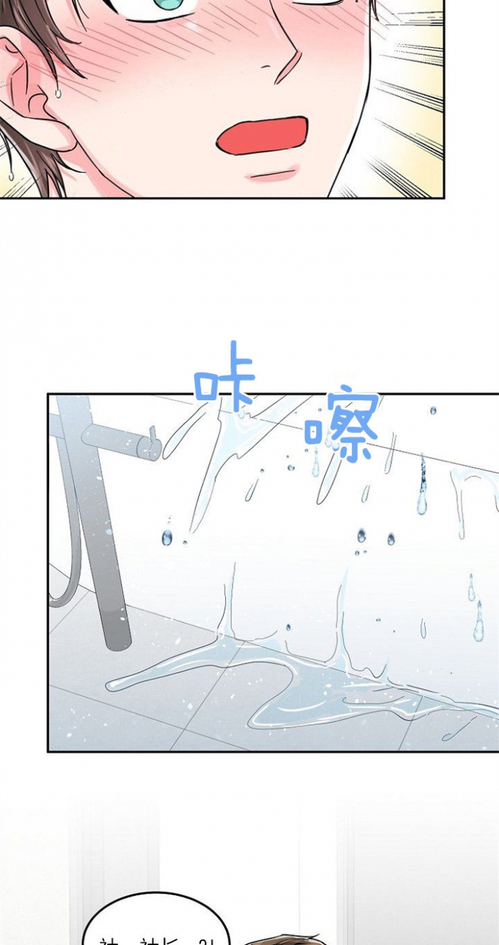 《总裁秘书不好当》漫画最新章节第73话免费下拉式在线观看章节第【19】张图片