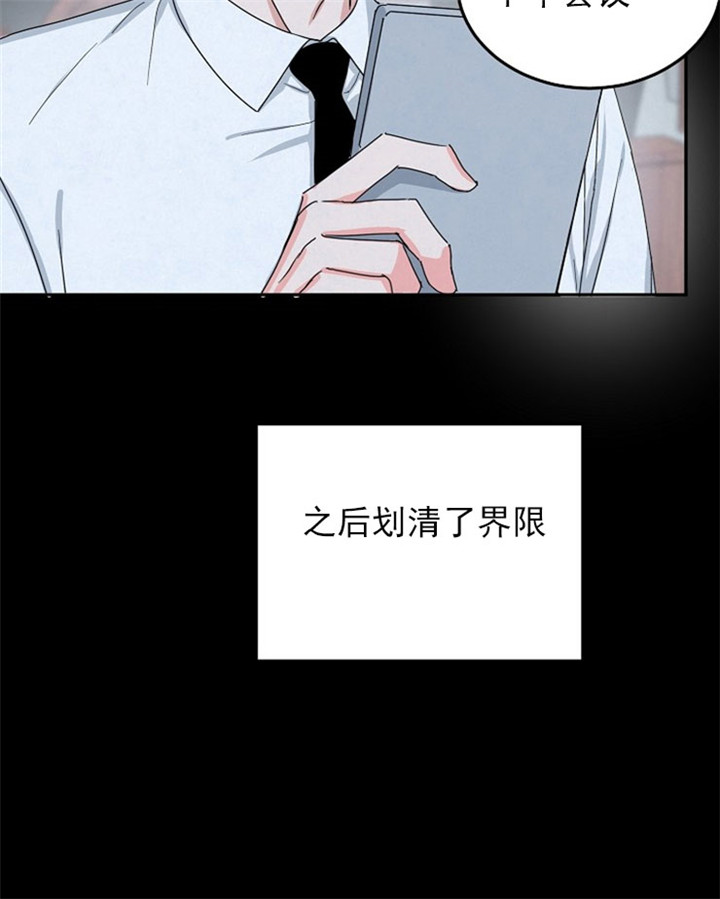 《总裁秘书不好当》漫画最新章节第16话免费下拉式在线观看章节第【22】张图片