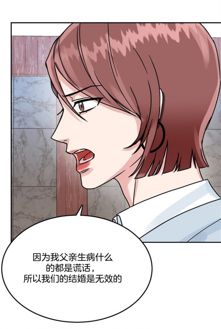 《总裁秘书不好当》漫画最新章节第67话免费下拉式在线观看章节第【11】张图片