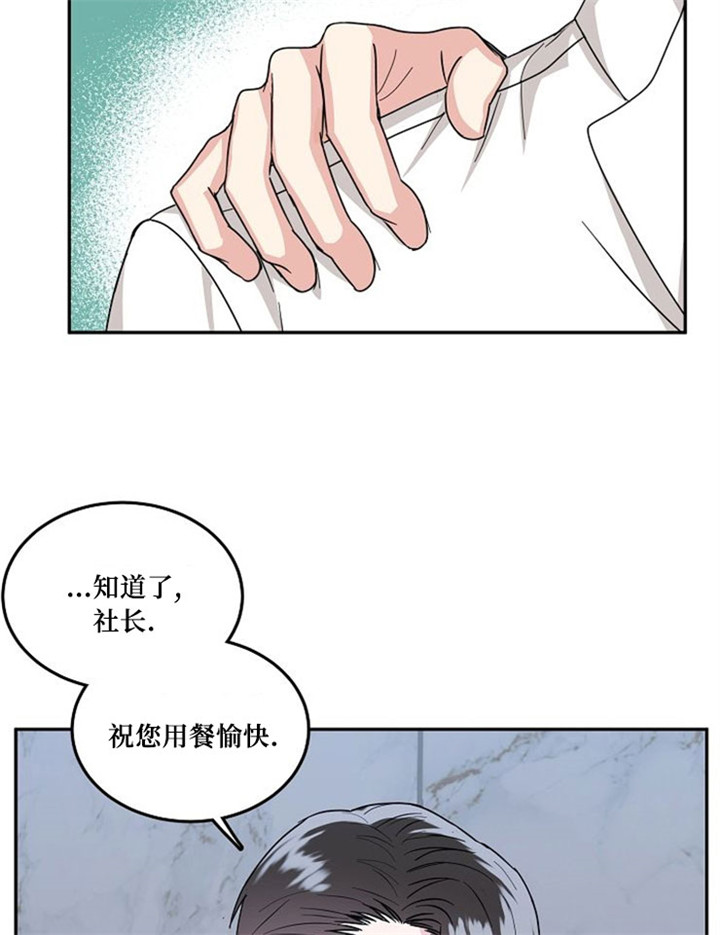 《总裁秘书不好当》漫画最新章节第11话免费下拉式在线观看章节第【18】张图片