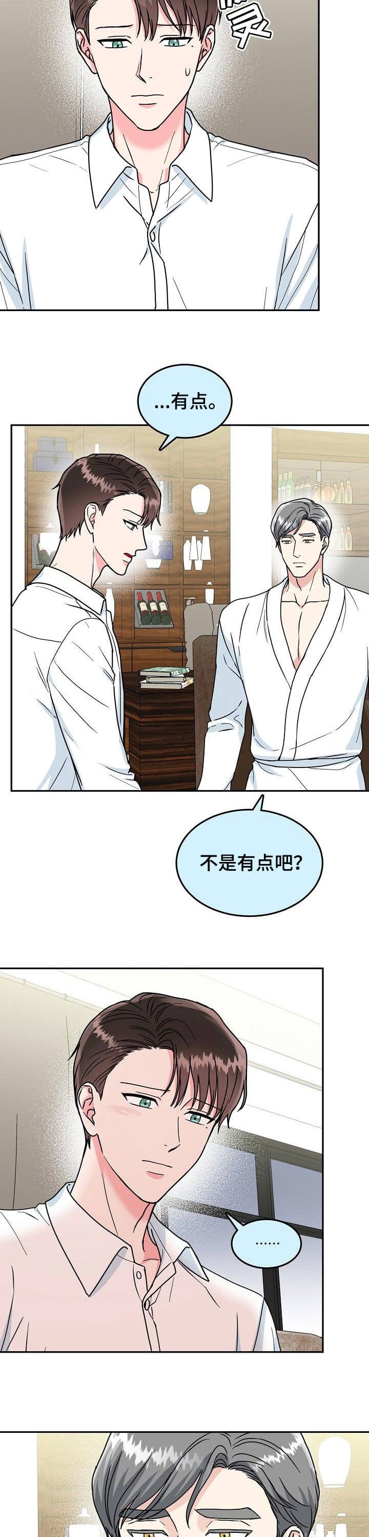 《总裁秘书不好当》漫画最新章节第100话免费下拉式在线观看章节第【6】张图片