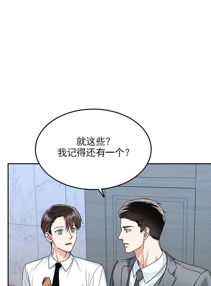 《总裁秘书不好当》漫画最新章节第20话免费下拉式在线观看章节第【11】张图片