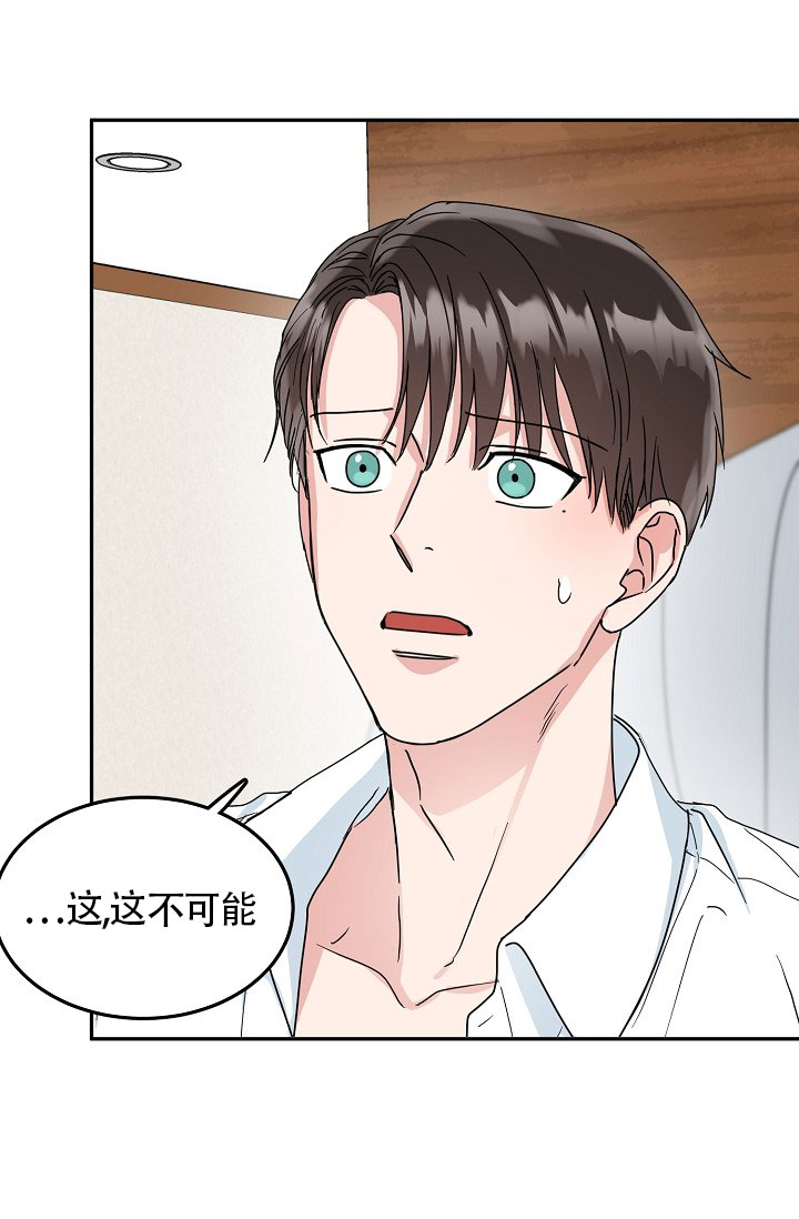 《总裁秘书不好当》漫画最新章节第28话免费下拉式在线观看章节第【1】张图片