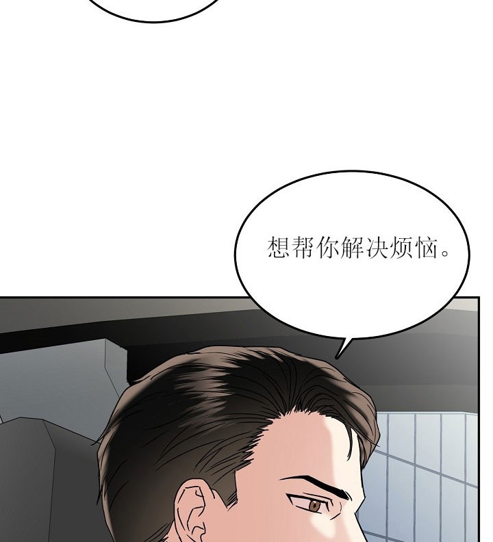 《总裁秘书不好当》漫画最新章节第32话免费下拉式在线观看章节第【17】张图片