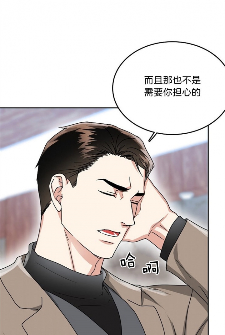 《总裁秘书不好当》漫画最新章节第54话免费下拉式在线观看章节第【8】张图片