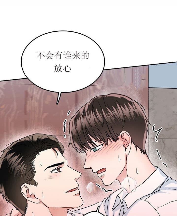 《总裁秘书不好当》漫画最新章节第38话免费下拉式在线观看章节第【17】张图片