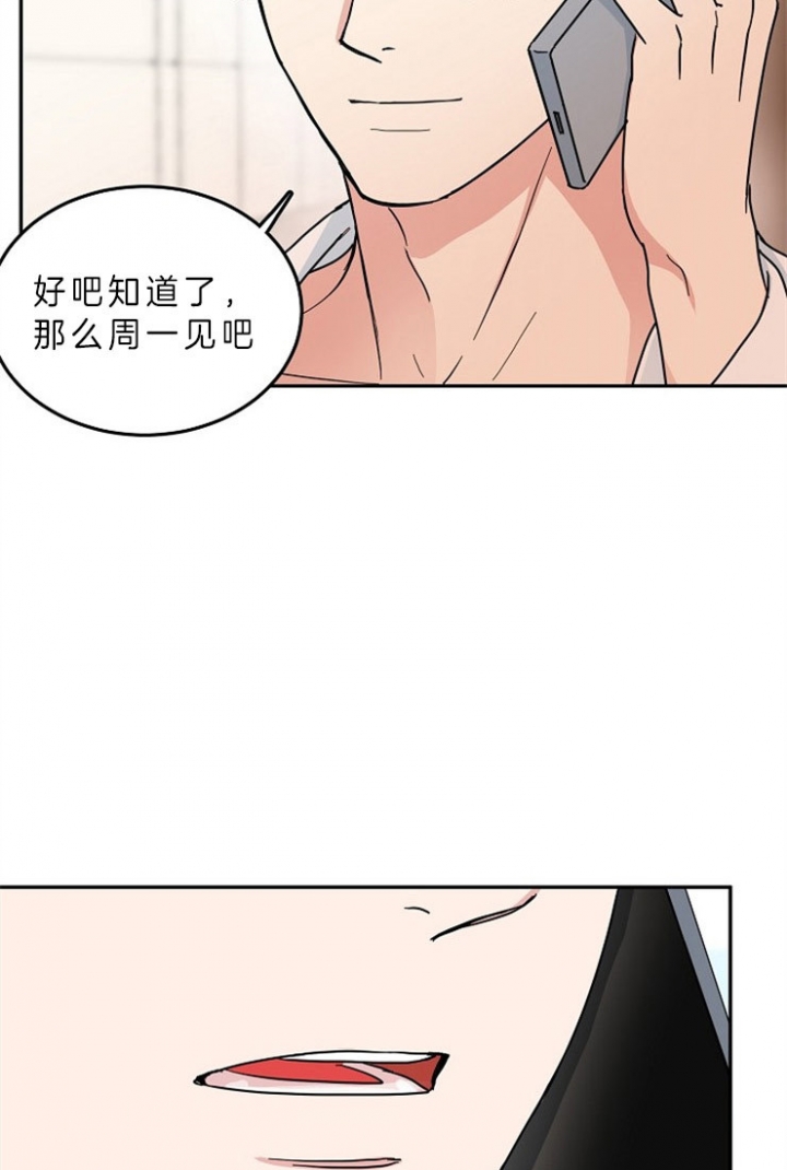 《总裁秘书不好当》漫画最新章节第61话免费下拉式在线观看章节第【4】张图片