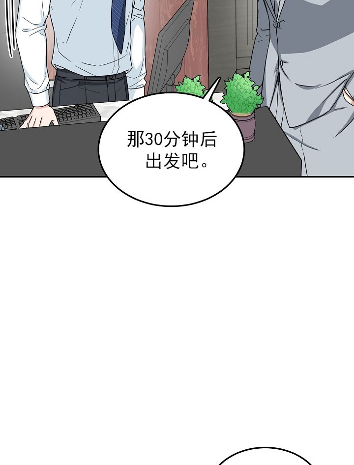 《总裁秘书不好当》漫画最新章节第21话免费下拉式在线观看章节第【20】张图片