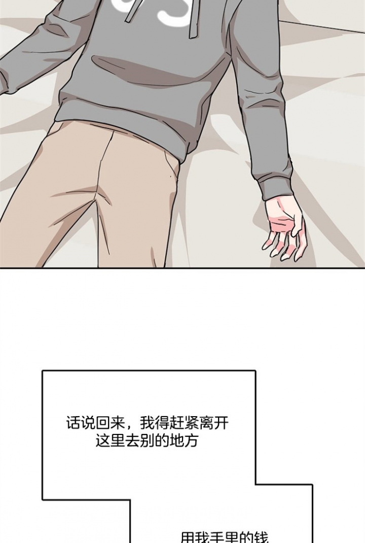 《总裁秘书不好当》漫画最新章节第63话免费下拉式在线观看章节第【25】张图片