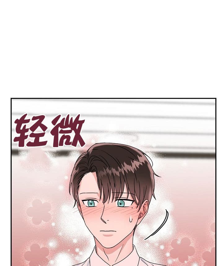 《总裁秘书不好当》漫画最新章节第37话免费下拉式在线观看章节第【4】张图片