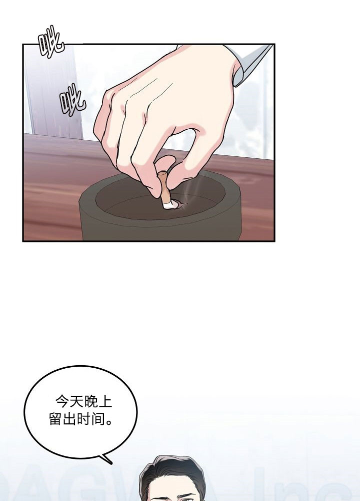 《总裁秘书不好当》漫画最新章节第1话免费下拉式在线观看章节第【12】张图片