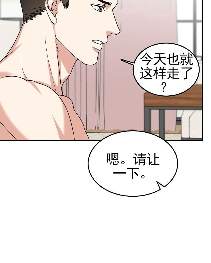 《总裁秘书不好当》漫画最新章节第8话免费下拉式在线观看章节第【15】张图片