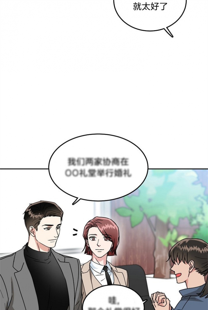 《总裁秘书不好当》漫画最新章节第50话免费下拉式在线观看章节第【10】张图片