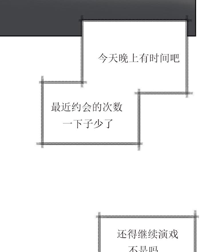 《总裁秘书不好当》漫画最新章节第39话免费下拉式在线观看章节第【7】张图片