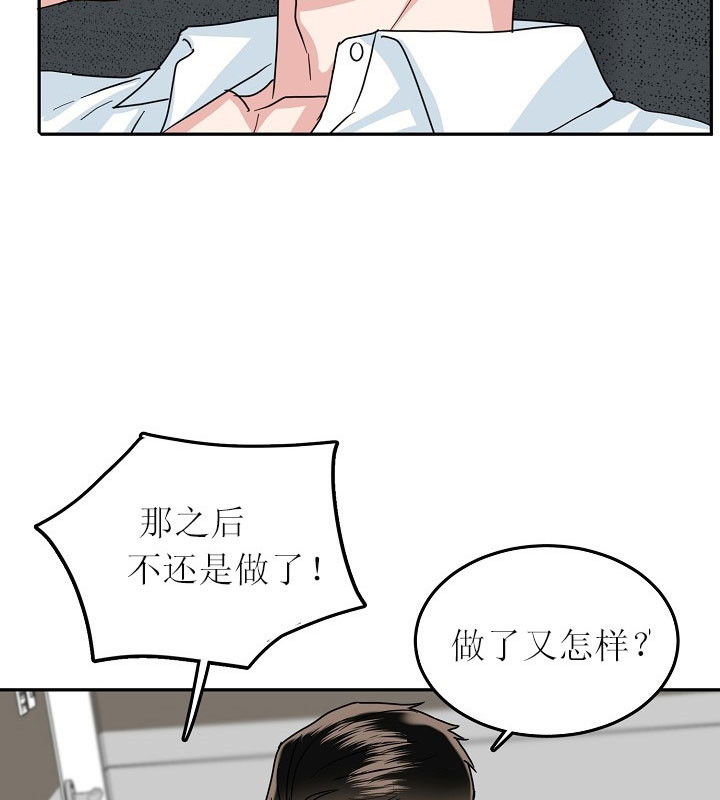 《总裁秘书不好当》漫画最新章节第35话免费下拉式在线观看章节第【12】张图片