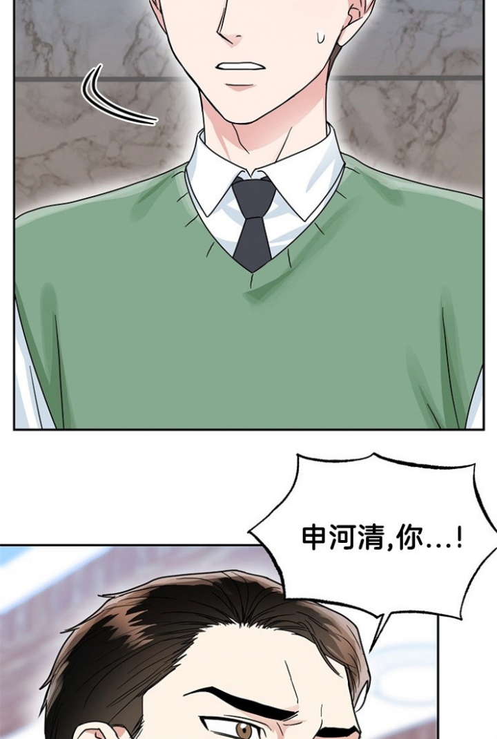 《总裁秘书不好当》漫画最新章节第54话免费下拉式在线观看章节第【3】张图片