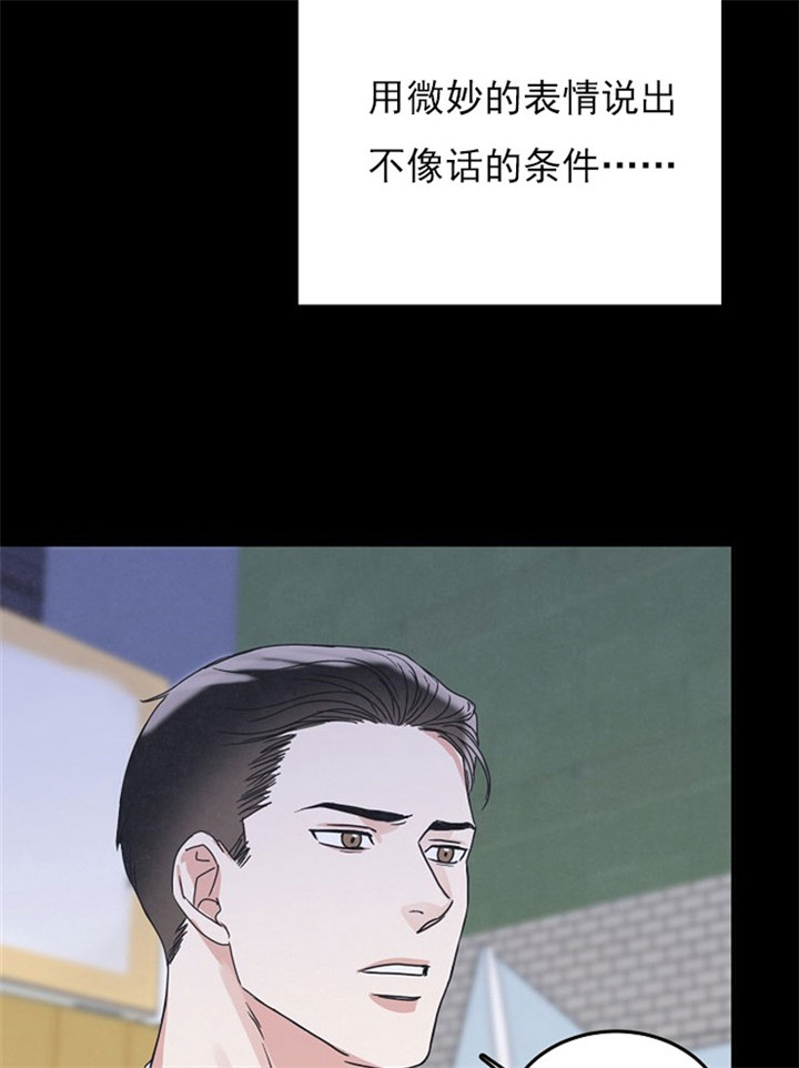 《总裁秘书不好当》漫画最新章节第17话免费下拉式在线观看章节第【6】张图片