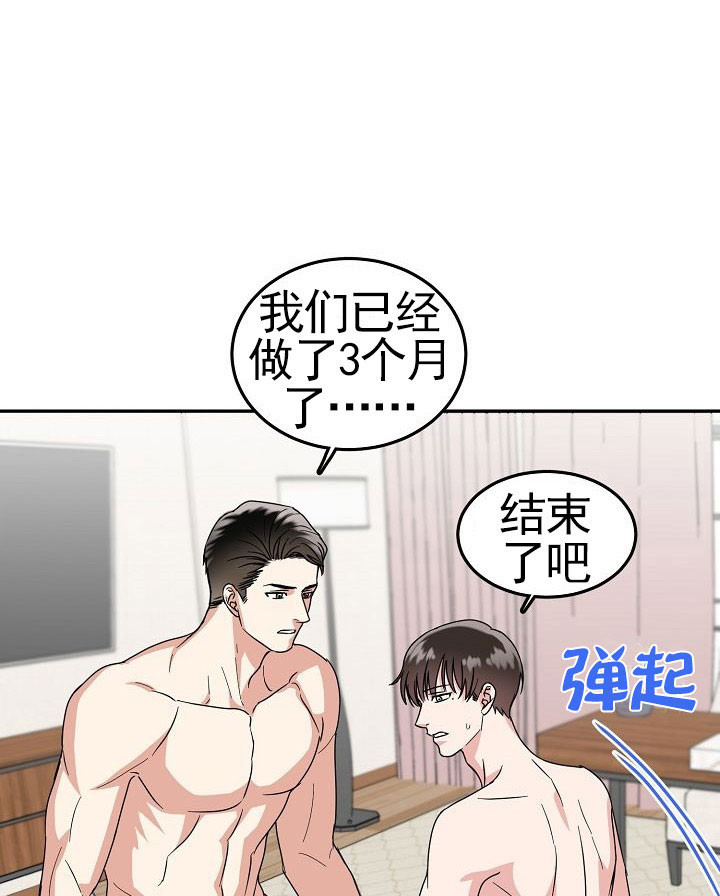 《总裁秘书不好当》漫画最新章节第8话免费下拉式在线观看章节第【13】张图片