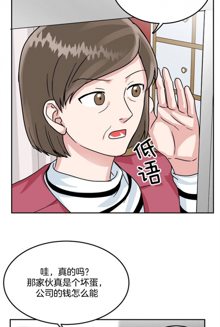 《总裁秘书不好当》漫画最新章节第64话免费下拉式在线观看章节第【11】张图片