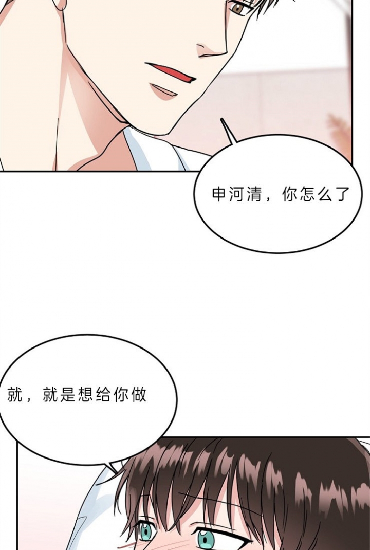 《总裁秘书不好当》漫画最新章节第56话免费下拉式在线观看章节第【16】张图片