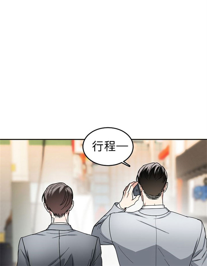 《总裁秘书不好当》漫画最新章节第13话免费下拉式在线观看章节第【17】张图片