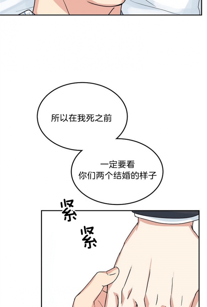 《总裁秘书不好当》漫画最新章节第47话免费下拉式在线观看章节第【15】张图片