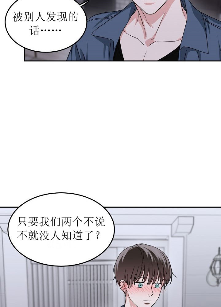 《总裁秘书不好当》漫画最新章节第6话免费下拉式在线观看章节第【11】张图片