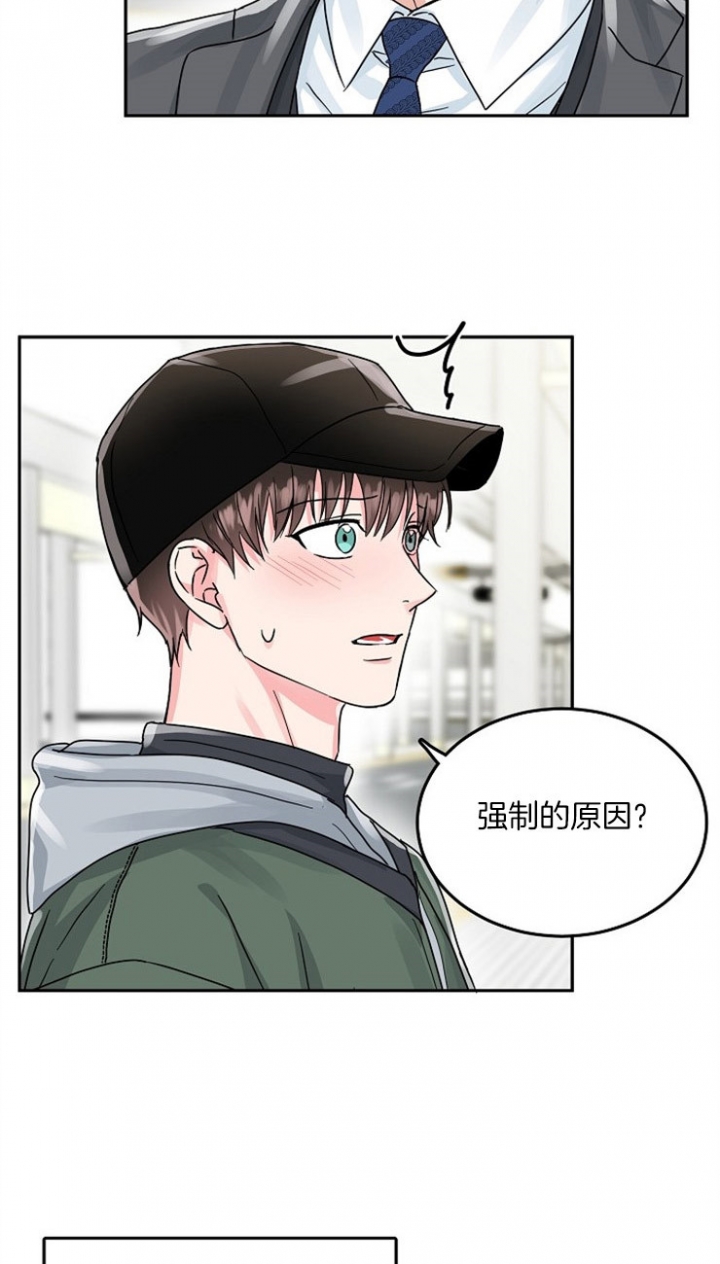 《总裁秘书不好当》漫画最新章节第71话免费下拉式在线观看章节第【7】张图片