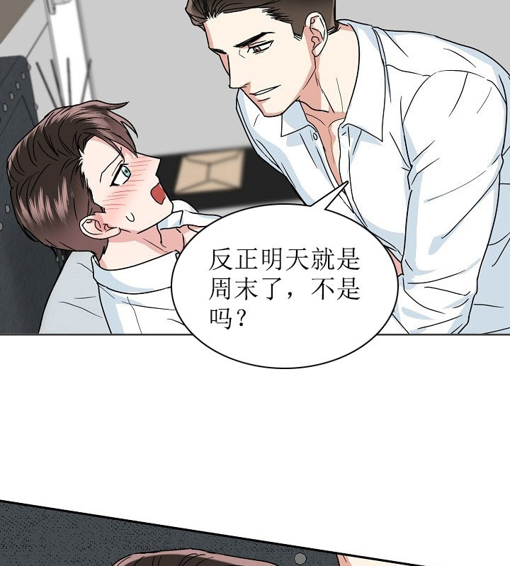 《总裁秘书不好当》漫画最新章节第35话免费下拉式在线观看章节第【13】张图片