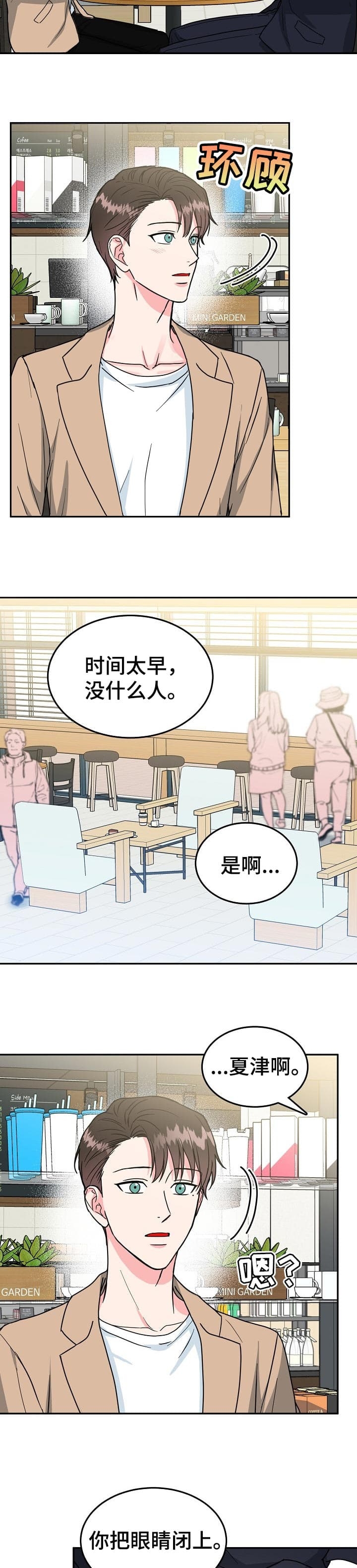 《总裁秘书不好当》漫画最新章节第108话免费下拉式在线观看章节第【2】张图片