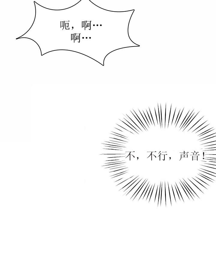 《总裁秘书不好当》漫画最新章节第38话免费下拉式在线观看章节第【12】张图片