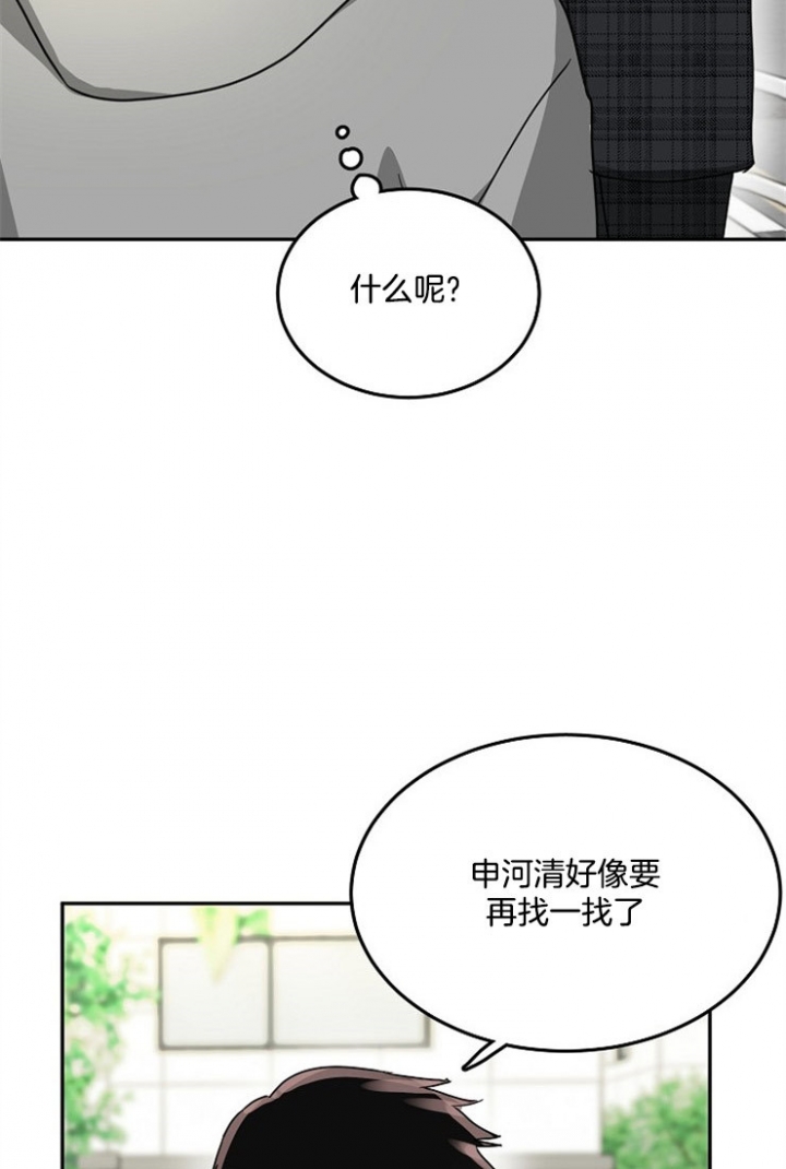 《总裁秘书不好当》漫画最新章节第64话免费下拉式在线观看章节第【18】张图片