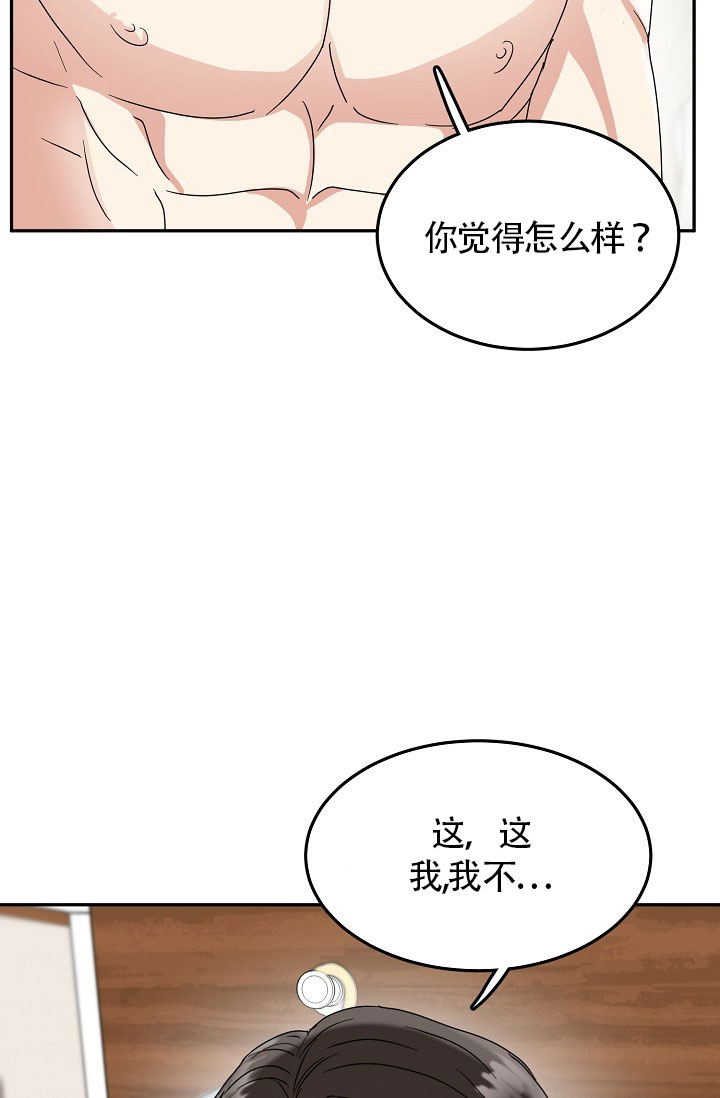 《总裁秘书不好当》漫画最新章节第28话免费下拉式在线观看章节第【14】张图片