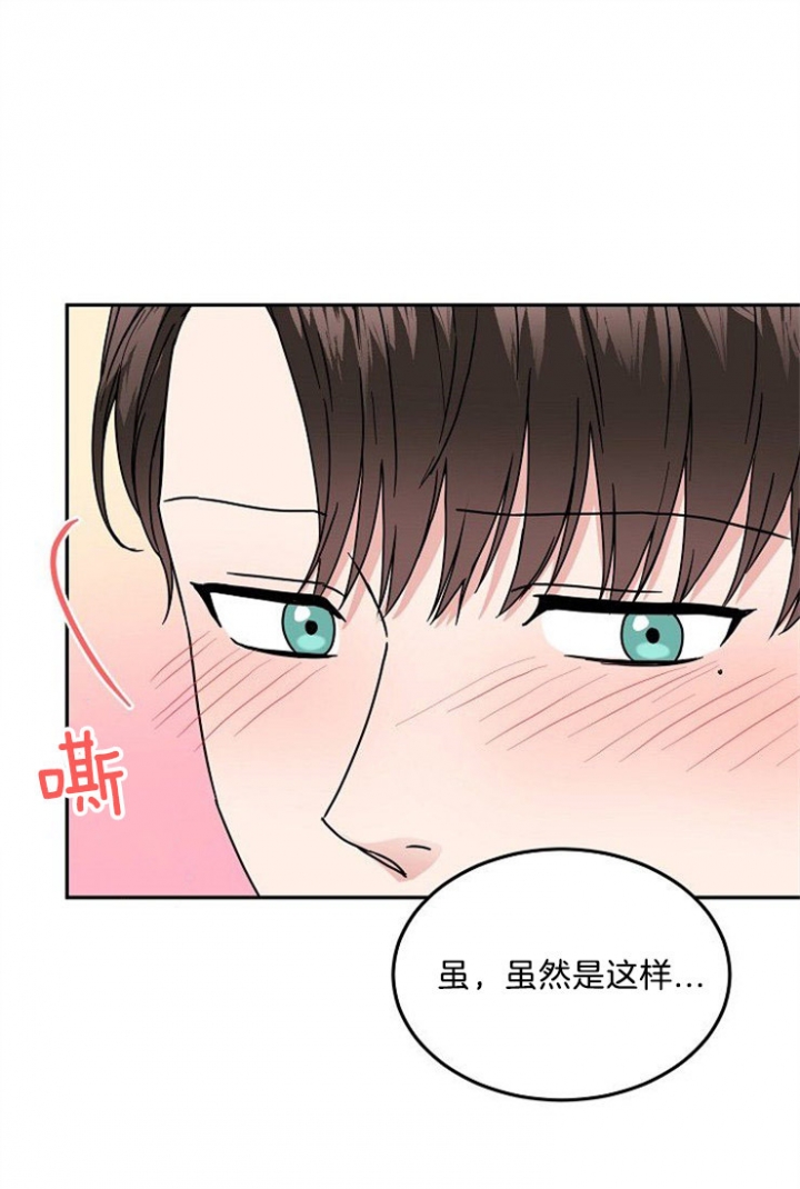 《总裁秘书不好当》漫画最新章节第40话免费下拉式在线观看章节第【13】张图片