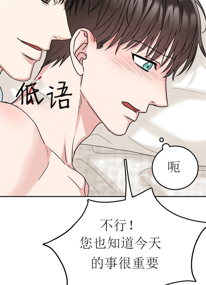 《总裁秘书不好当》漫画最新章节第30话免费下拉式在线观看章节第【12】张图片