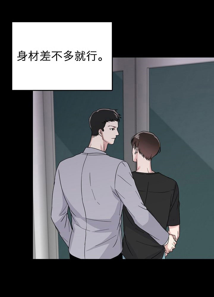 《总裁秘书不好当》漫画最新章节第3话免费下拉式在线观看章节第【3】张图片