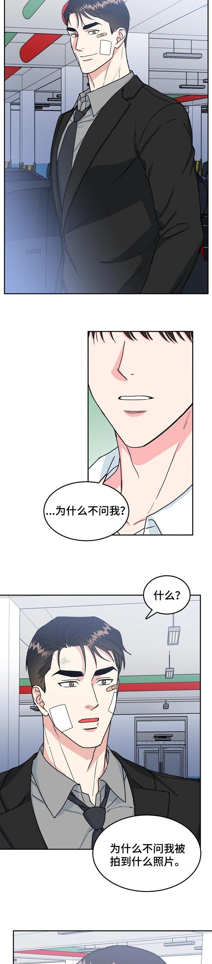 《总裁秘书不好当》漫画最新章节第104话免费下拉式在线观看章节第【2】张图片