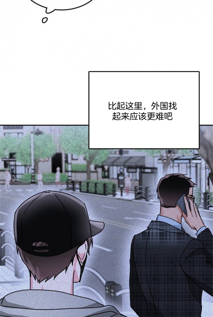 《总裁秘书不好当》漫画最新章节第68话免费下拉式在线观看章节第【4】张图片