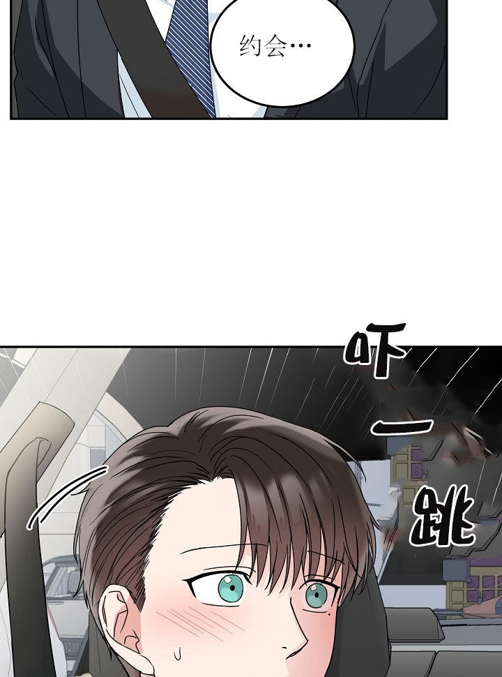 《总裁秘书不好当》漫画最新章节第31话免费下拉式在线观看章节第【20】张图片