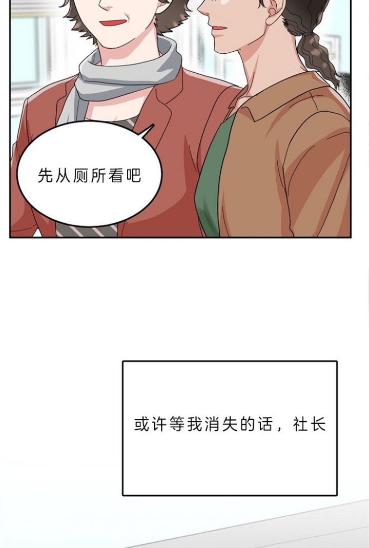 《总裁秘书不好当》漫画最新章节第55话免费下拉式在线观看章节第【13】张图片